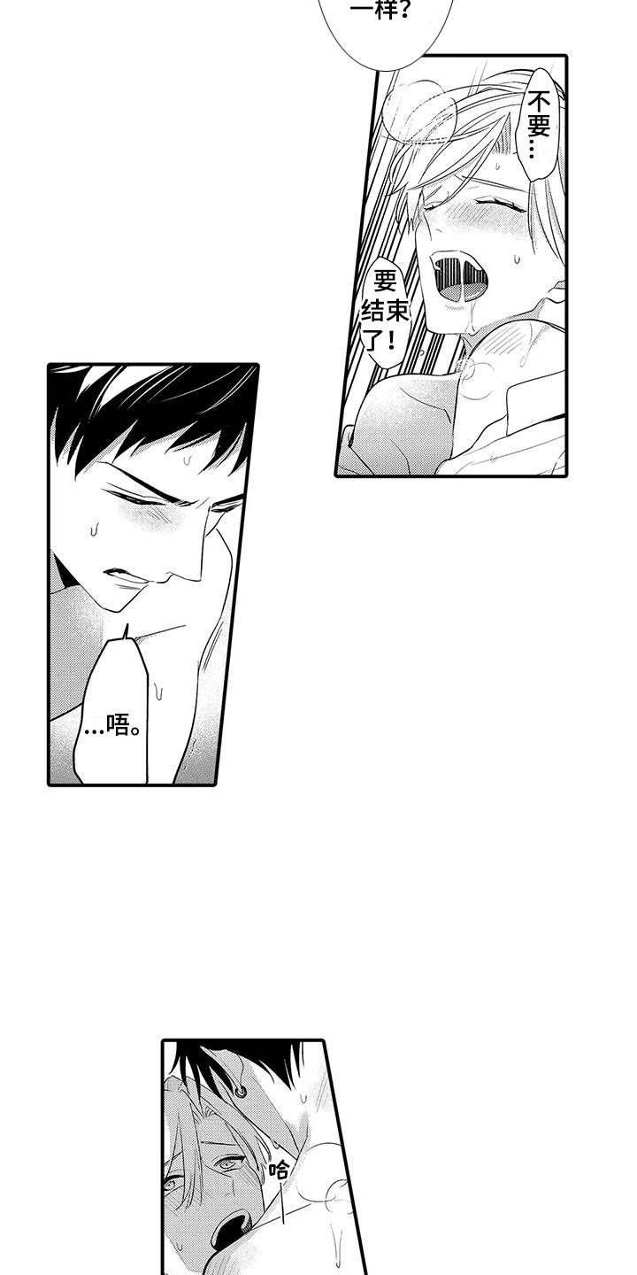 专属测试员漫画,第20章：是个好男人1图