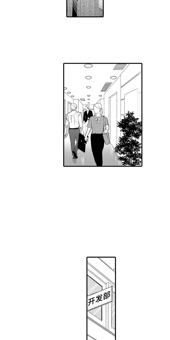 专属测试员漫画,第3章：销量增加2图
