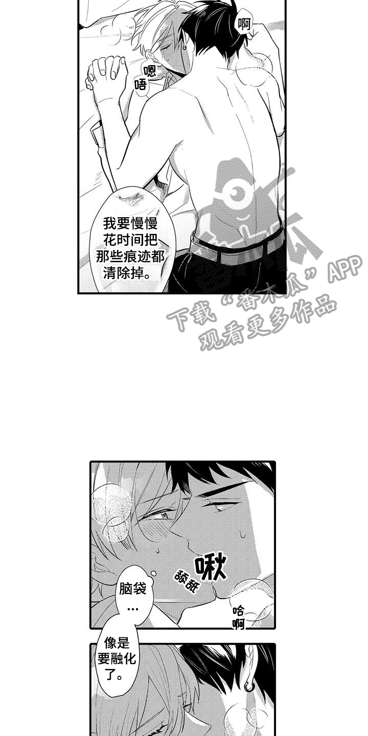 专属测试员漫画,第18章：很温暖2图