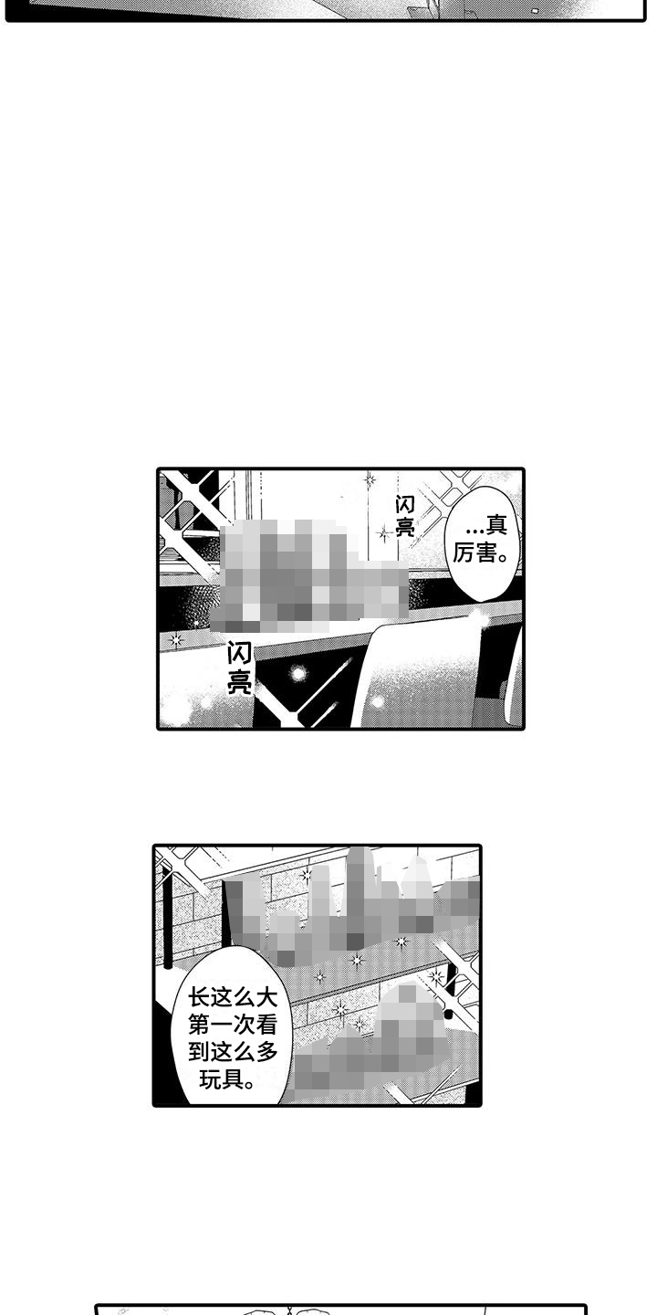 专属测试员漫画,第16章： 使阴招  1图