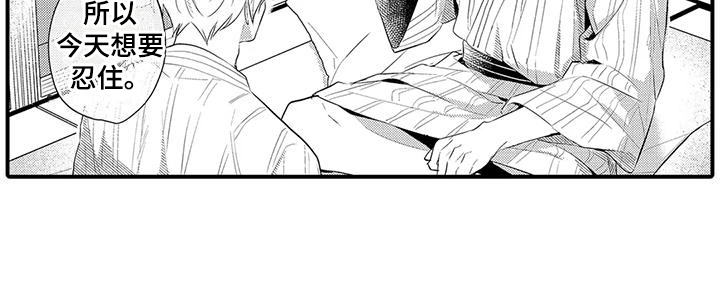 专属测试员漫画,第23章：心痒痒1图