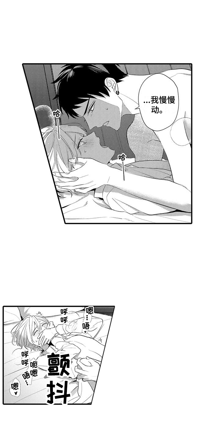 专属测试员漫画,第19章：因为是你1图