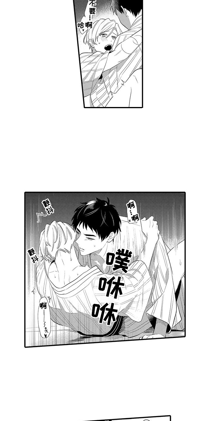 专属测试员漫画,第24章：能够做好（完结）2图