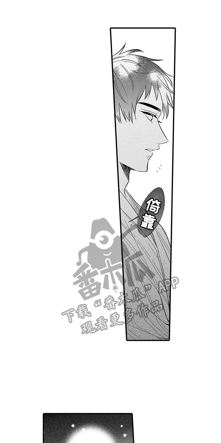 专属测试员漫画,第23章：心痒痒1图