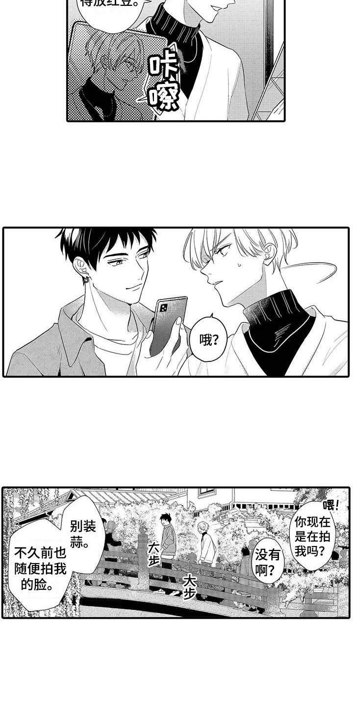 专属测试员漫画,第23章：心痒痒2图