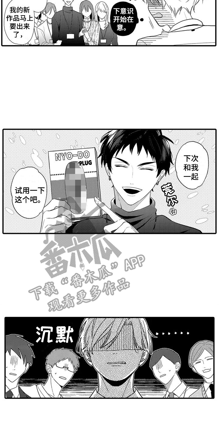 专属测试员漫画,第21章：照片2图