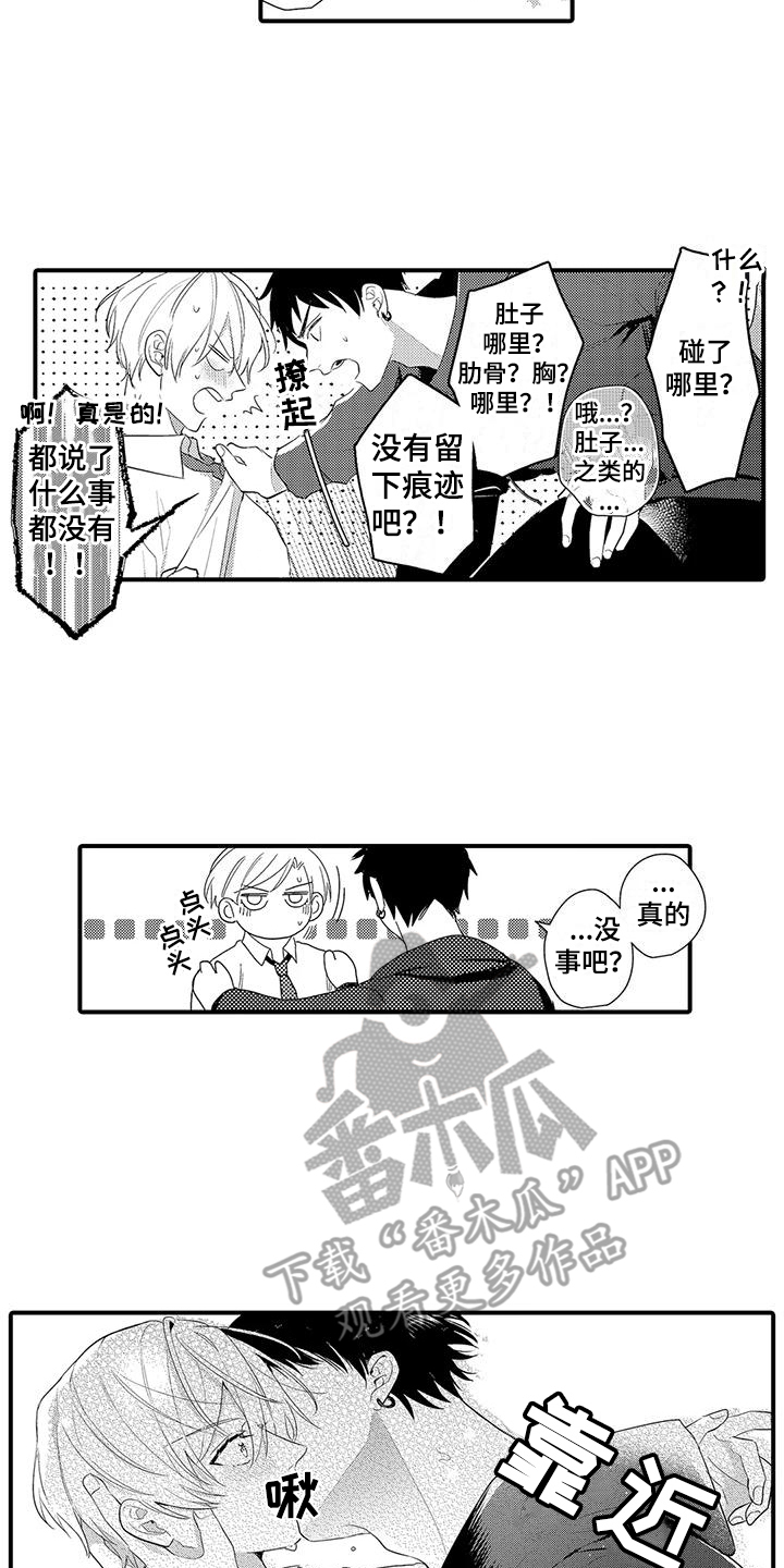 专属测试员漫画,第17章：及时赶到2图