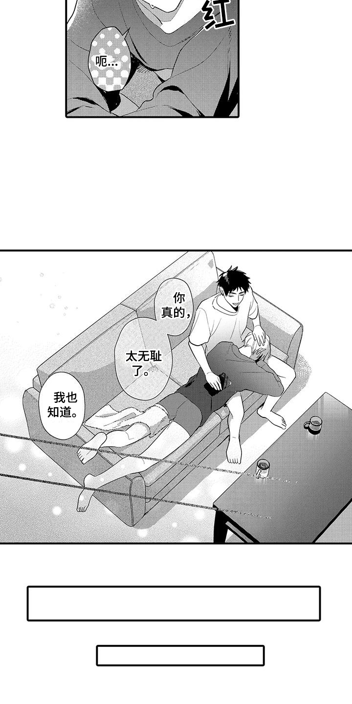 专属测试员漫画,第21章：照片1图
