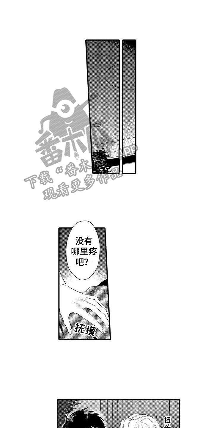 专属测试员漫画,第22章：旅行2图