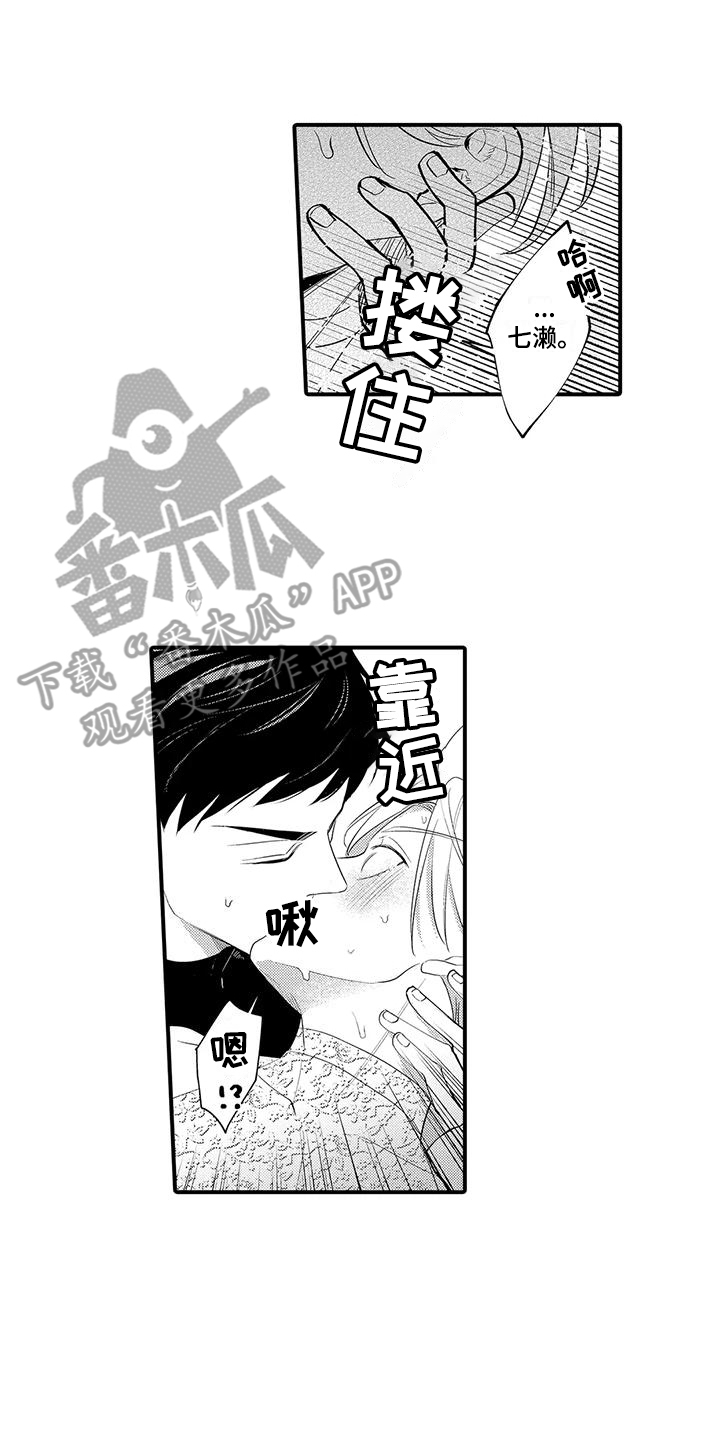 专属测试员漫画,第10章：你得负责2图