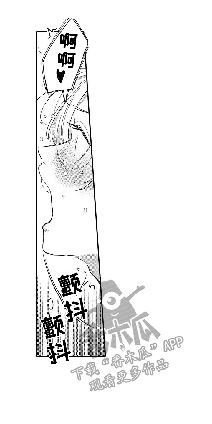 专属测试员漫画,第14章：想要更多2图