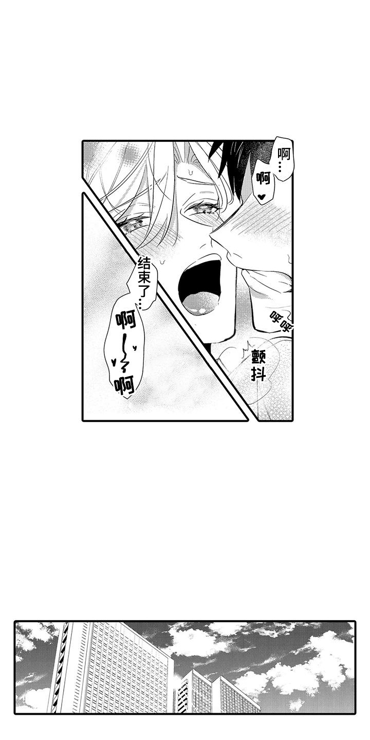 专属测试员漫画,第14章：想要更多1图