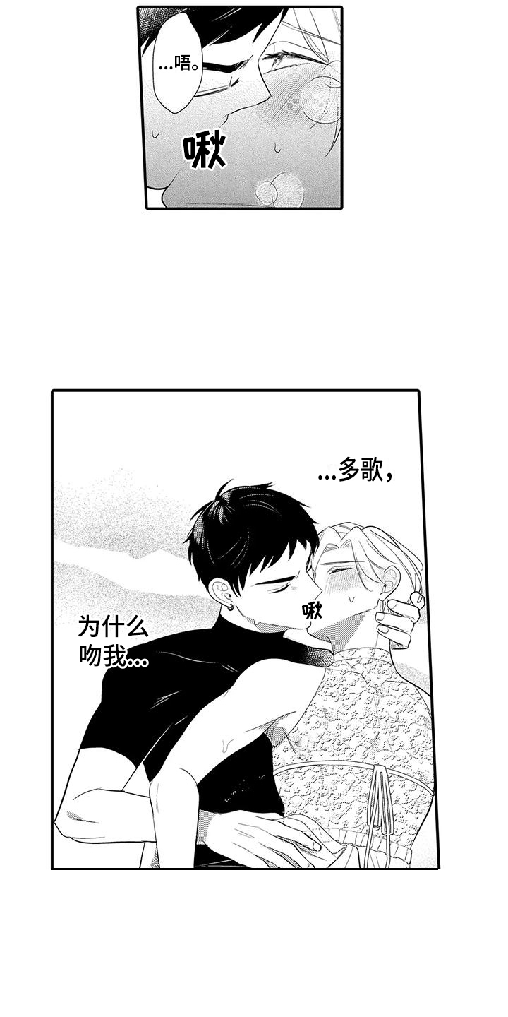 专属测试员漫画,第10章：你得负责1图