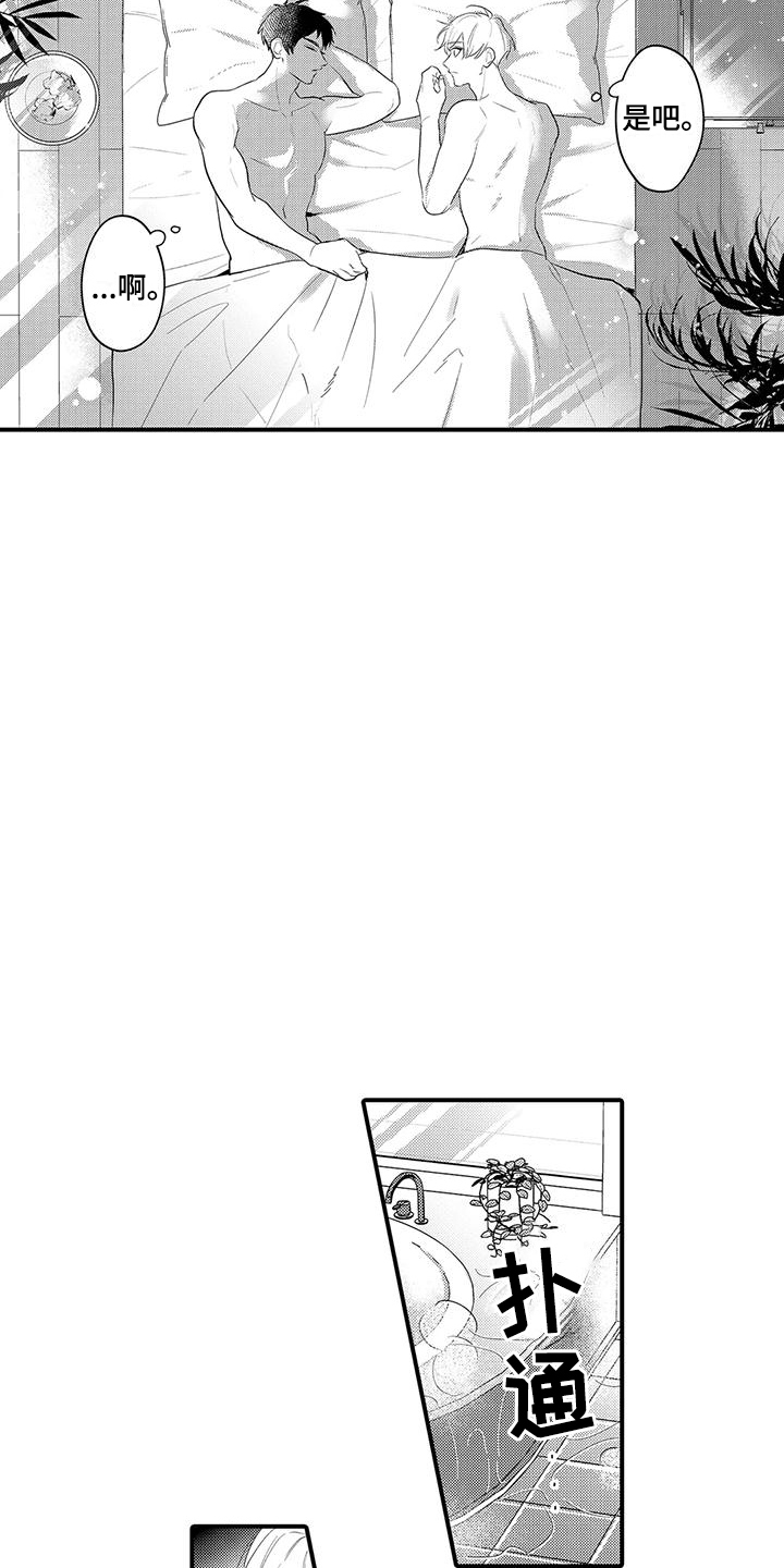 专属测试员漫画,第10章：你得负责1图