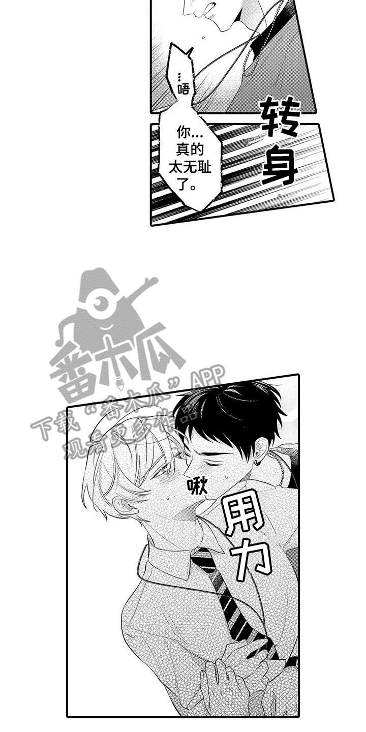 专属测试员漫画,第14章：想要更多2图