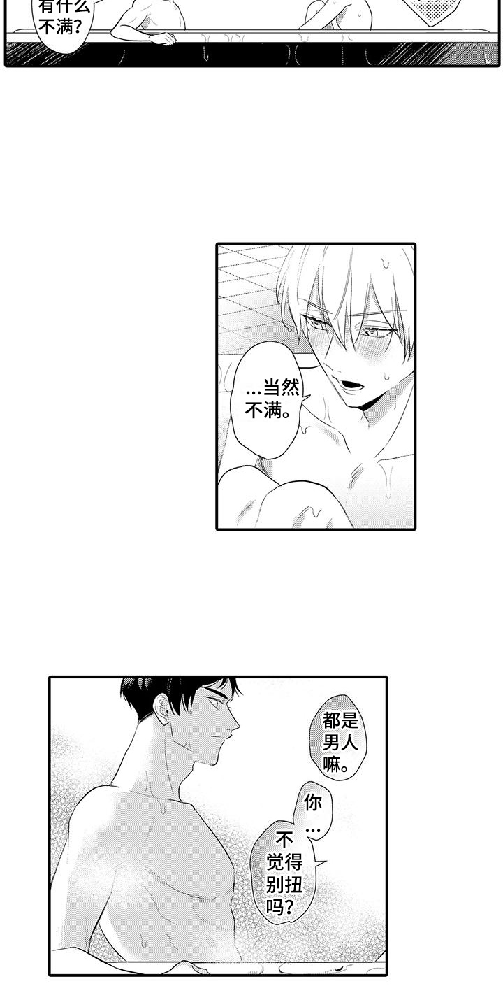 专属测试员漫画,第10章：你得负责1图