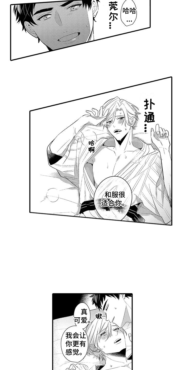专属测试员漫画,第24章：能够做好（完结）1图
