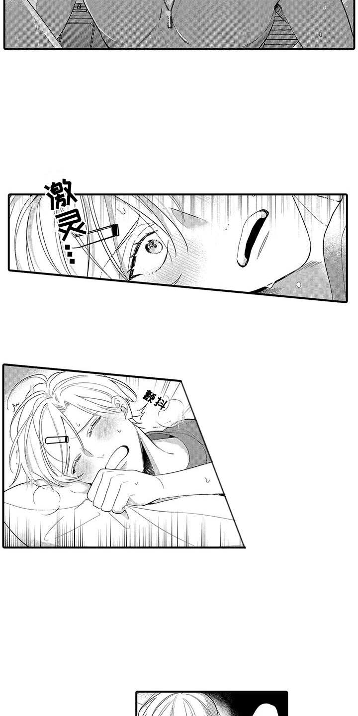 专属测试员漫画,第15章：总是想起1图