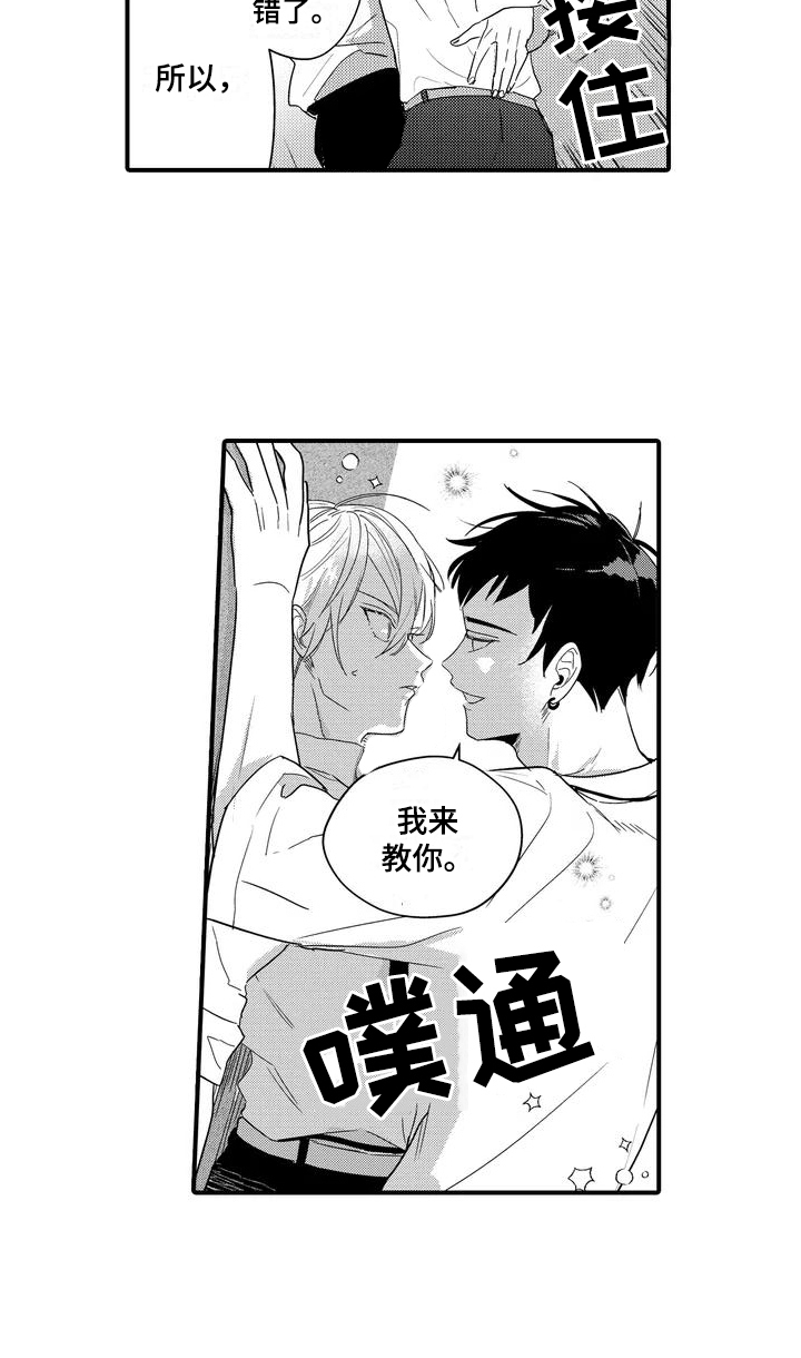 专属测试员漫画,第2章：试用1图