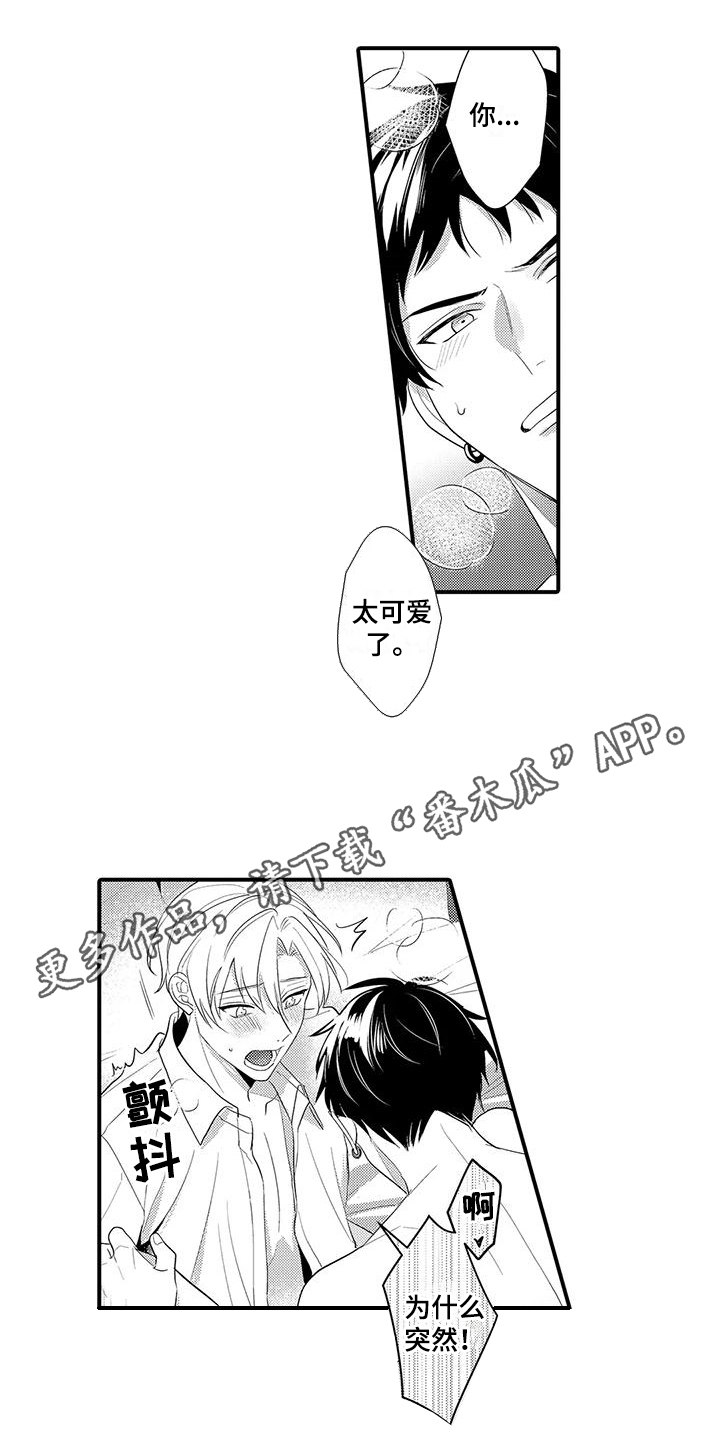 专属测试员漫画,第19章：因为是你2图