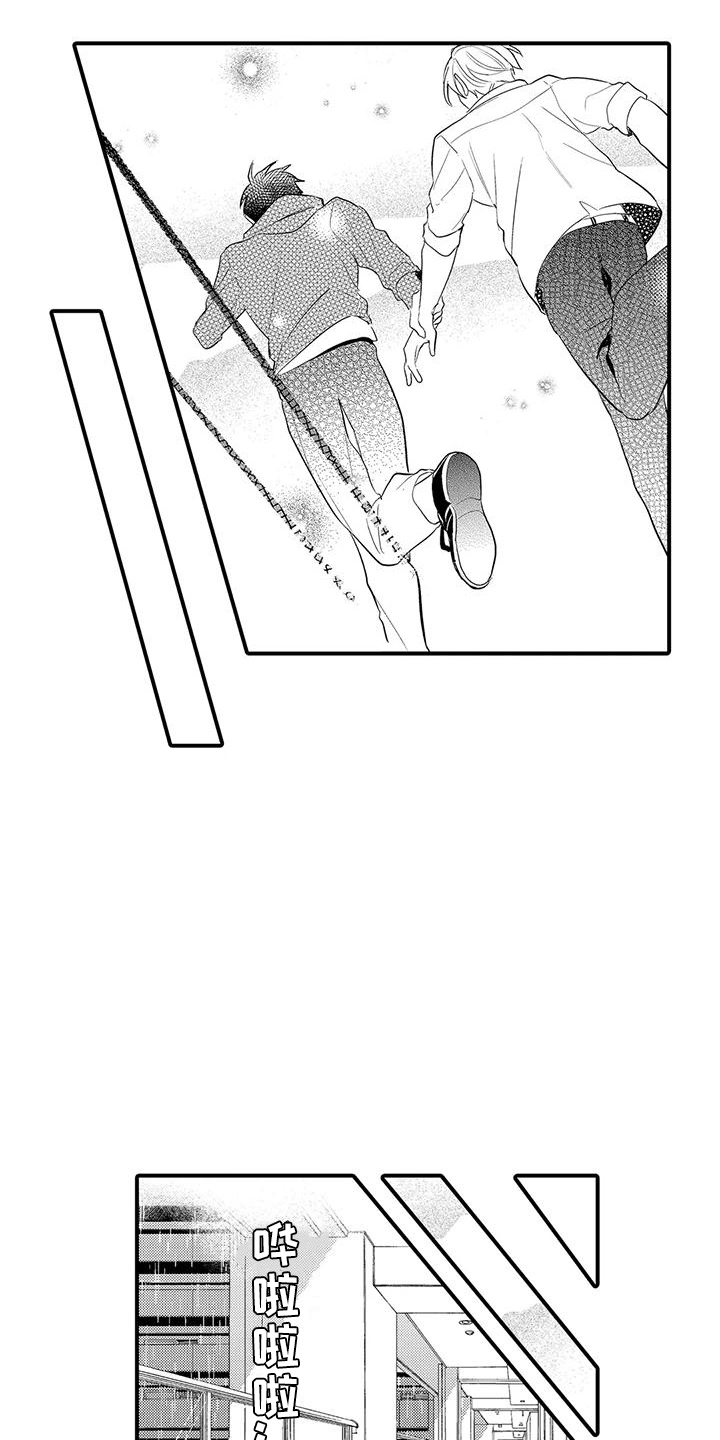 专属测试员漫画,第17章：及时赶到1图