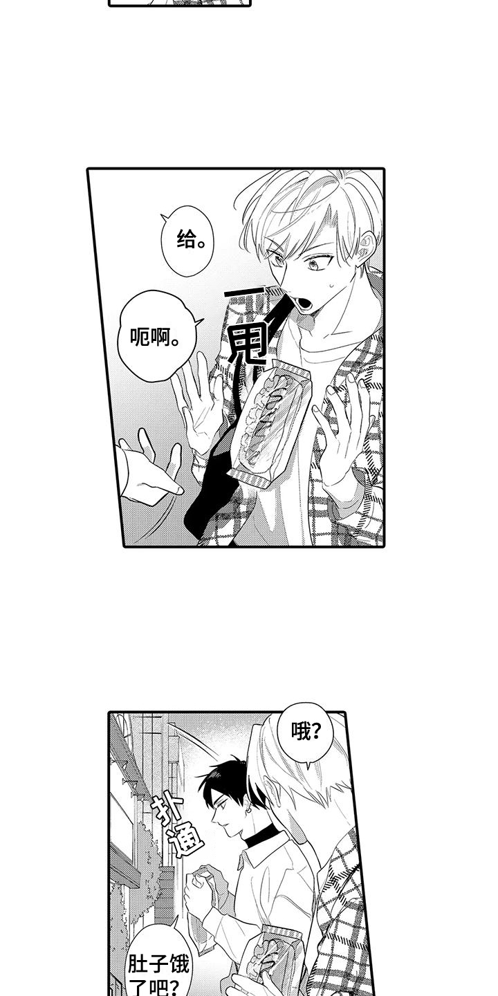 专属测试员漫画,第7章：市场调研1图