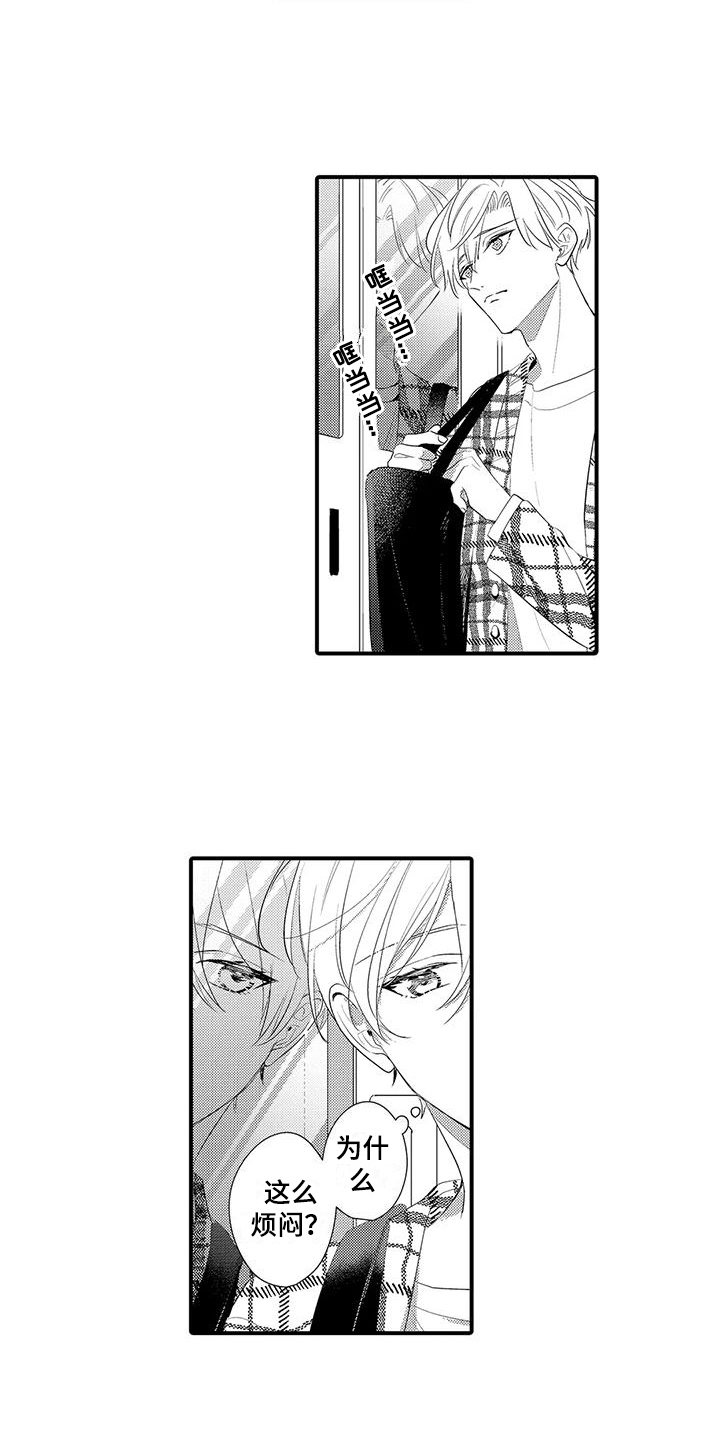 专属测试员漫画,第12章：烦闷1图