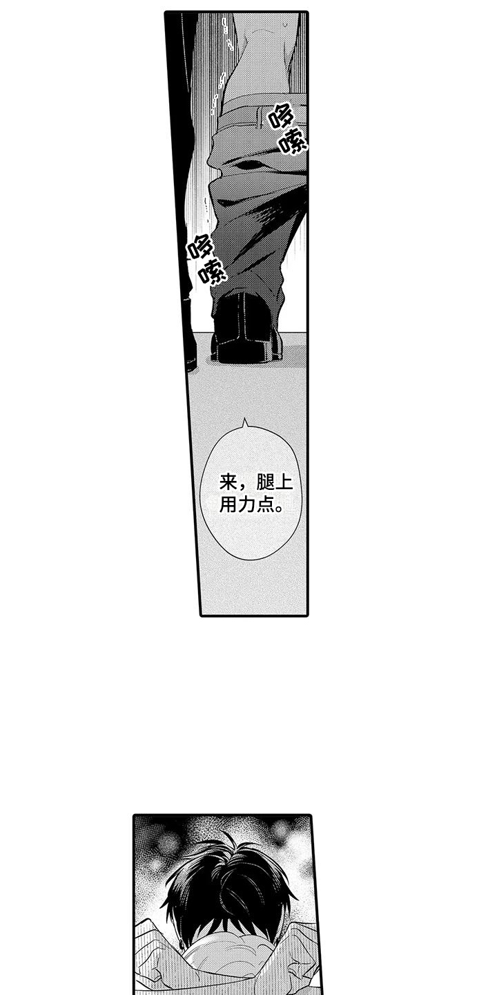 专属测试员漫画,第14章：想要更多1图