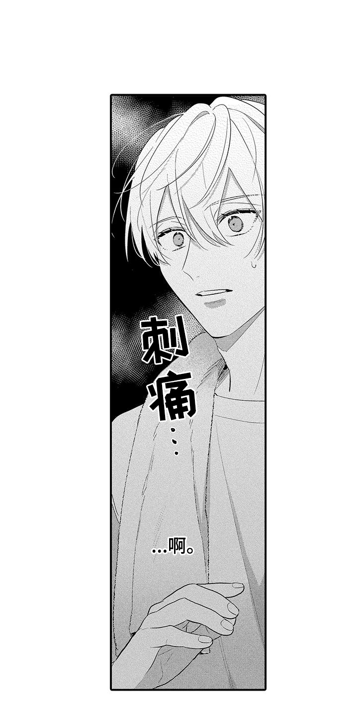 专属测试员漫画,第12章：烦闷1图