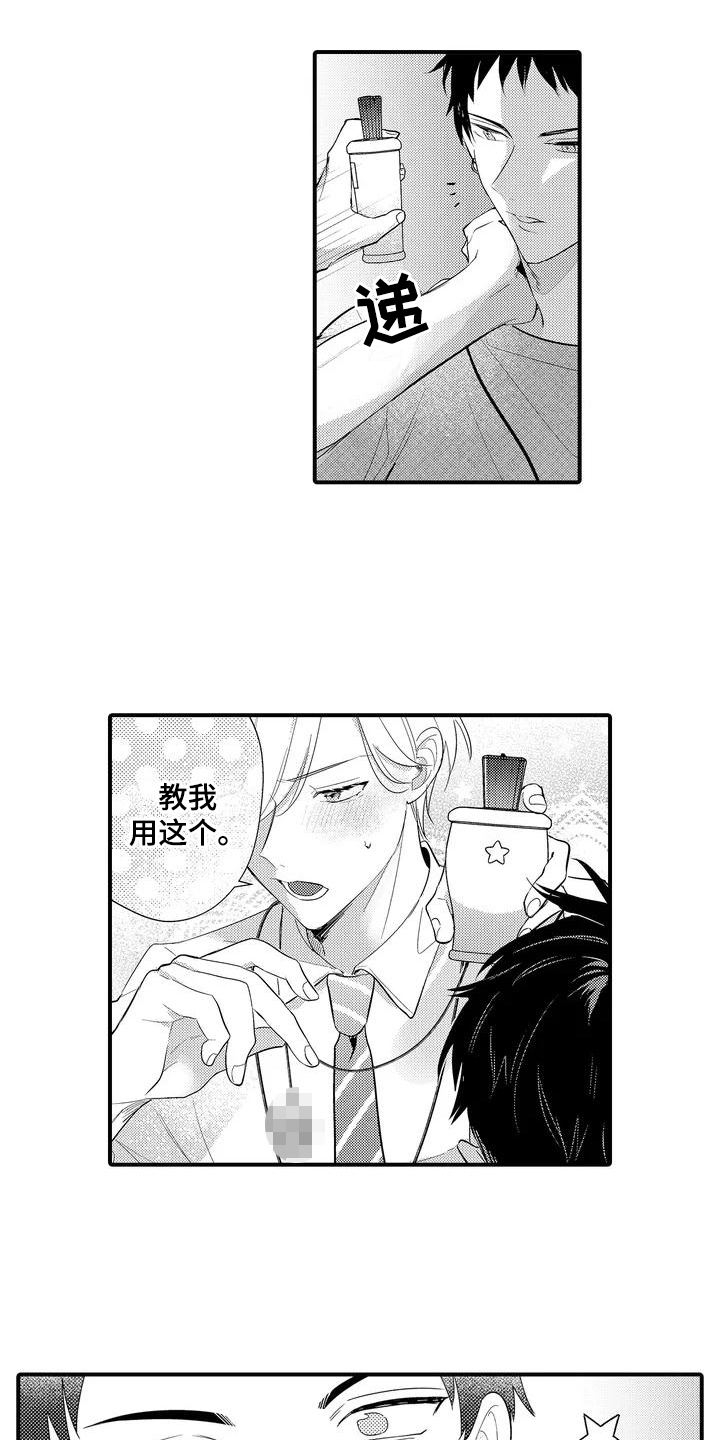 专属测试员漫画,第5章：新品1图