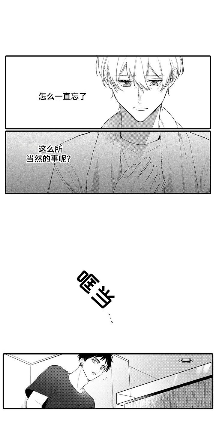 专属测试员漫画,第12章：烦闷1图