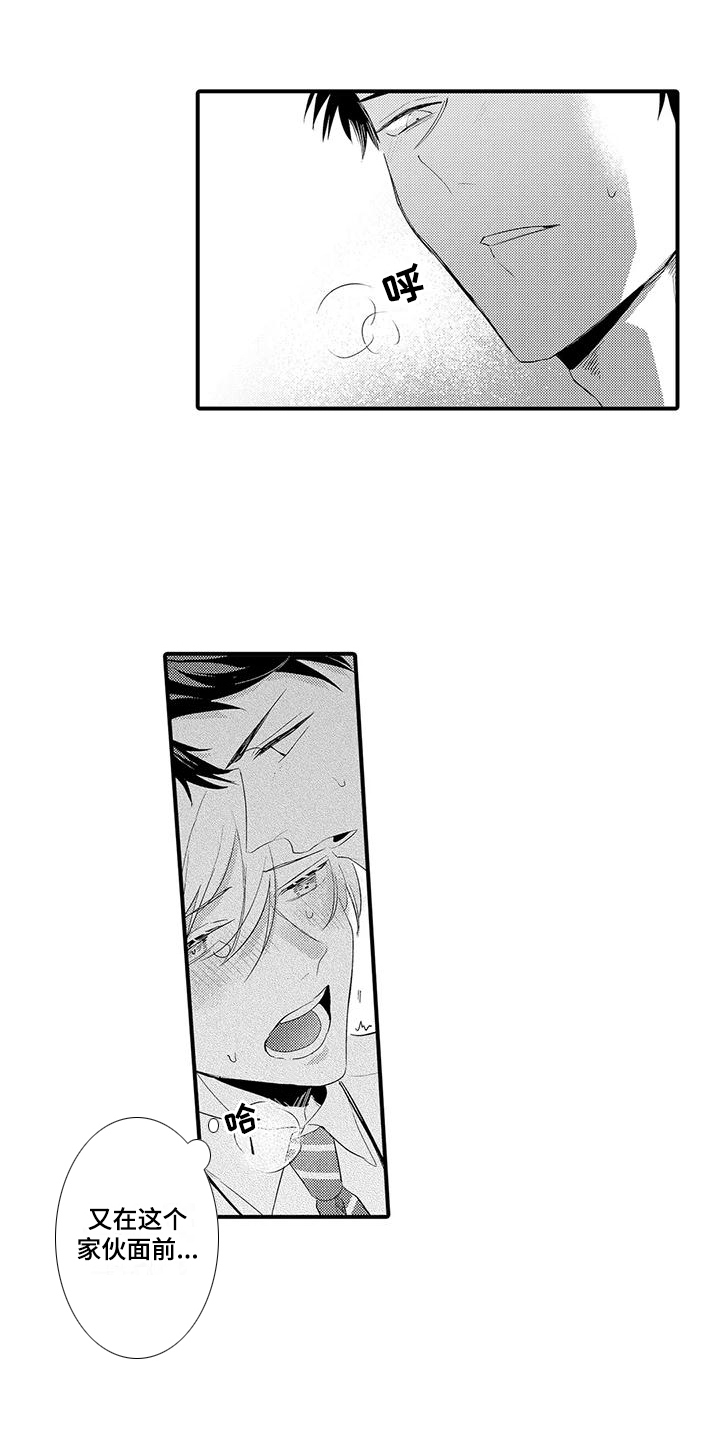 专属测试员漫画,第6章：挺可爱的1图