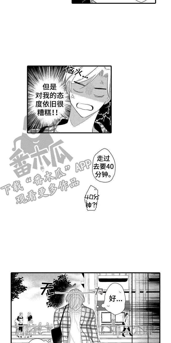 专属测试员漫画,第7章：市场调研2图