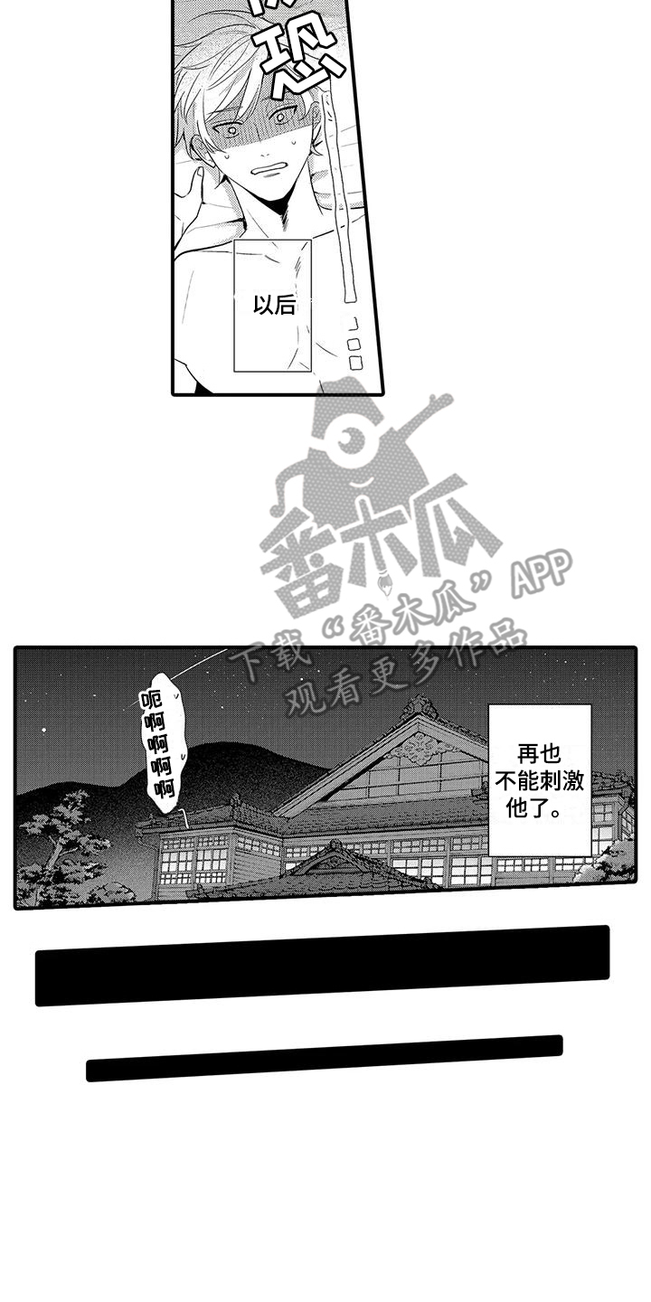 专属测试员漫画,第24章：能够做好（完结）2图