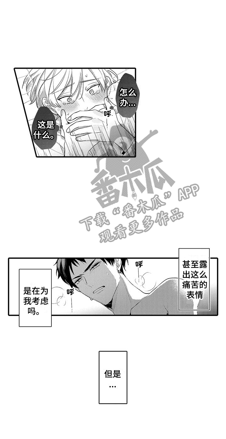 专属测试员漫画,第19章：因为是你2图