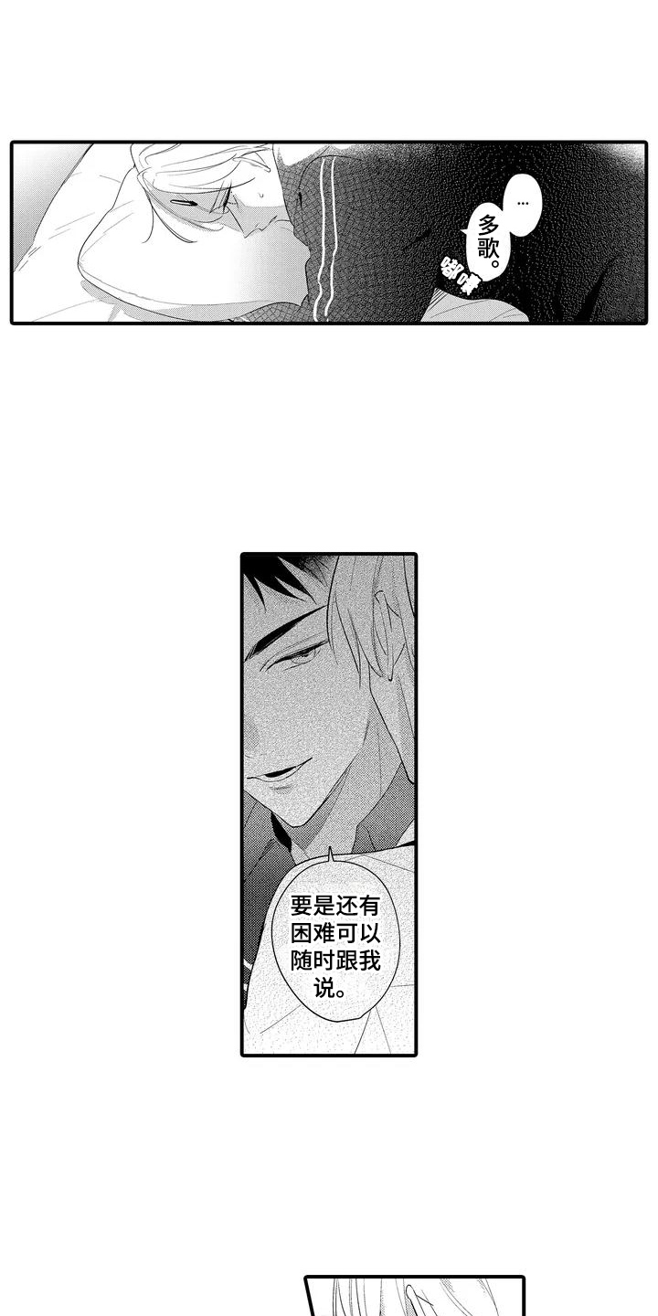 专属测试员漫画,第4章：没有感觉1图