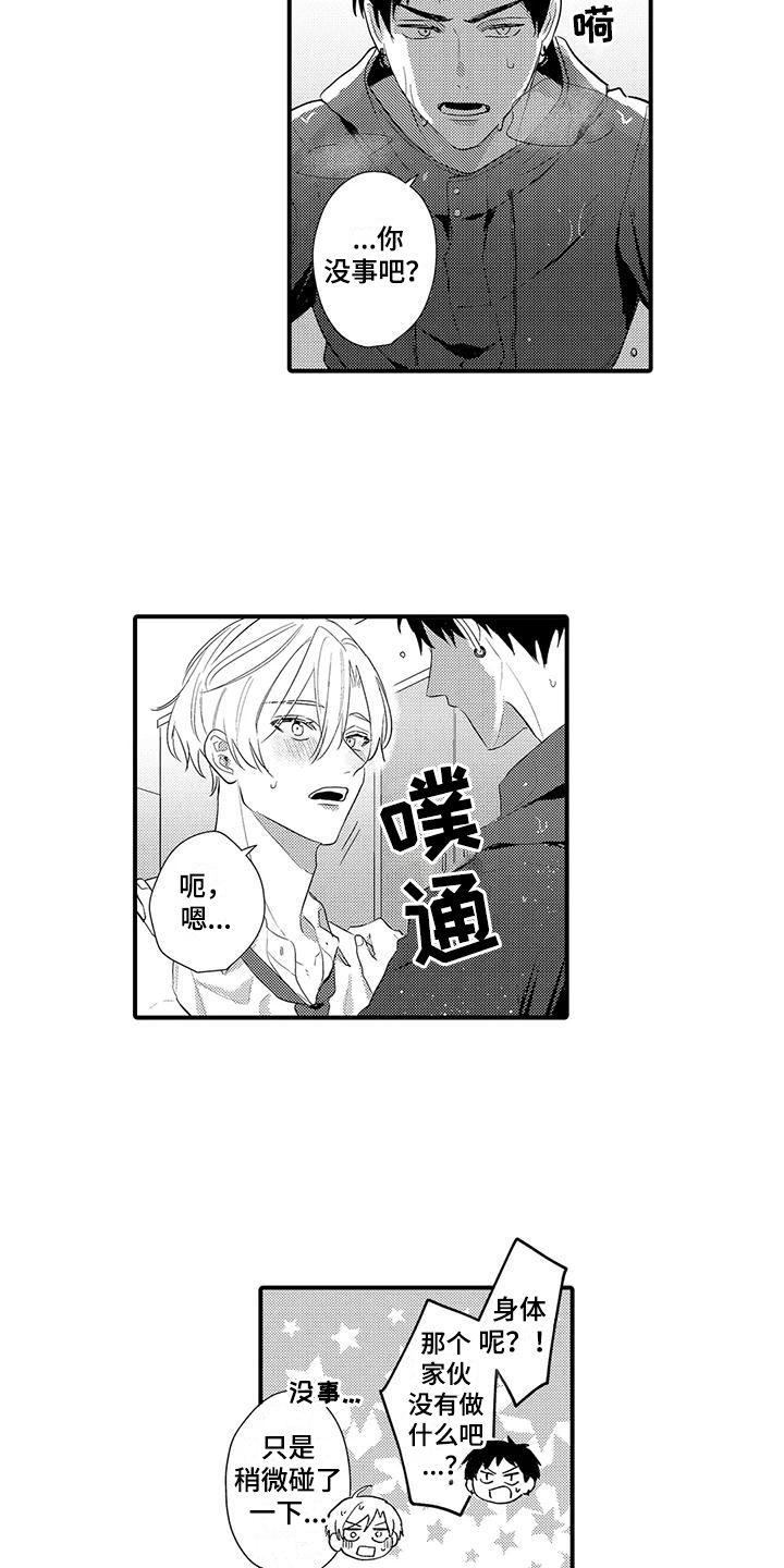 专属测试员漫画,第17章：及时赶到1图