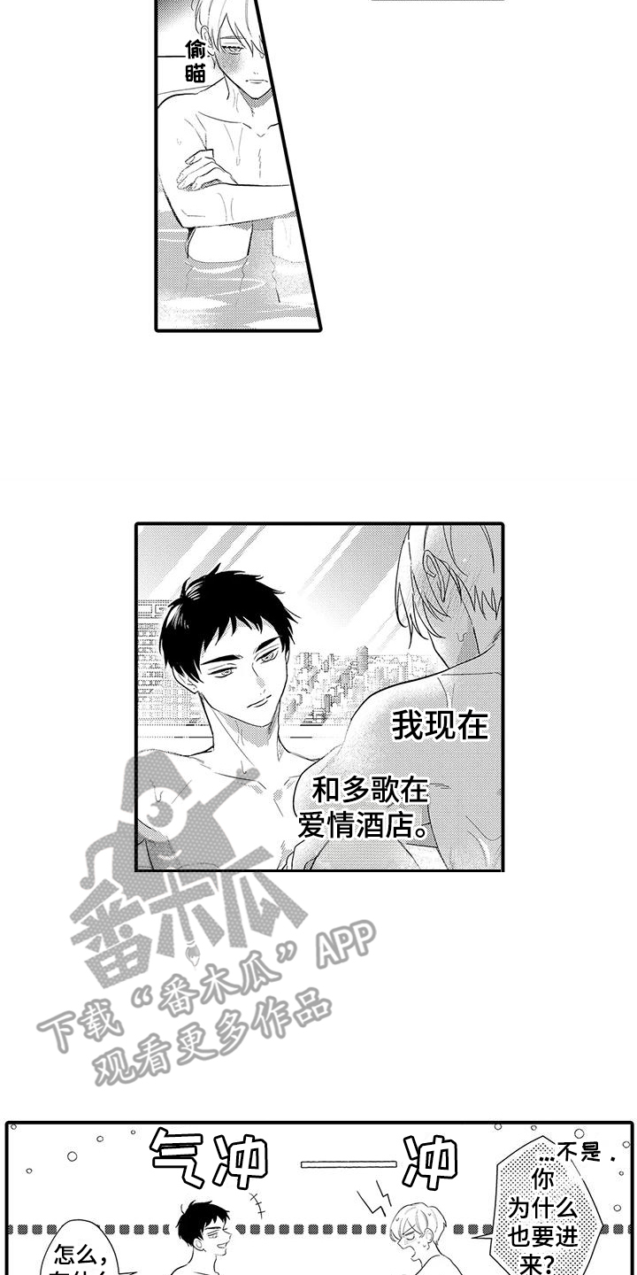 专属测试员漫画,第10章：你得负责2图