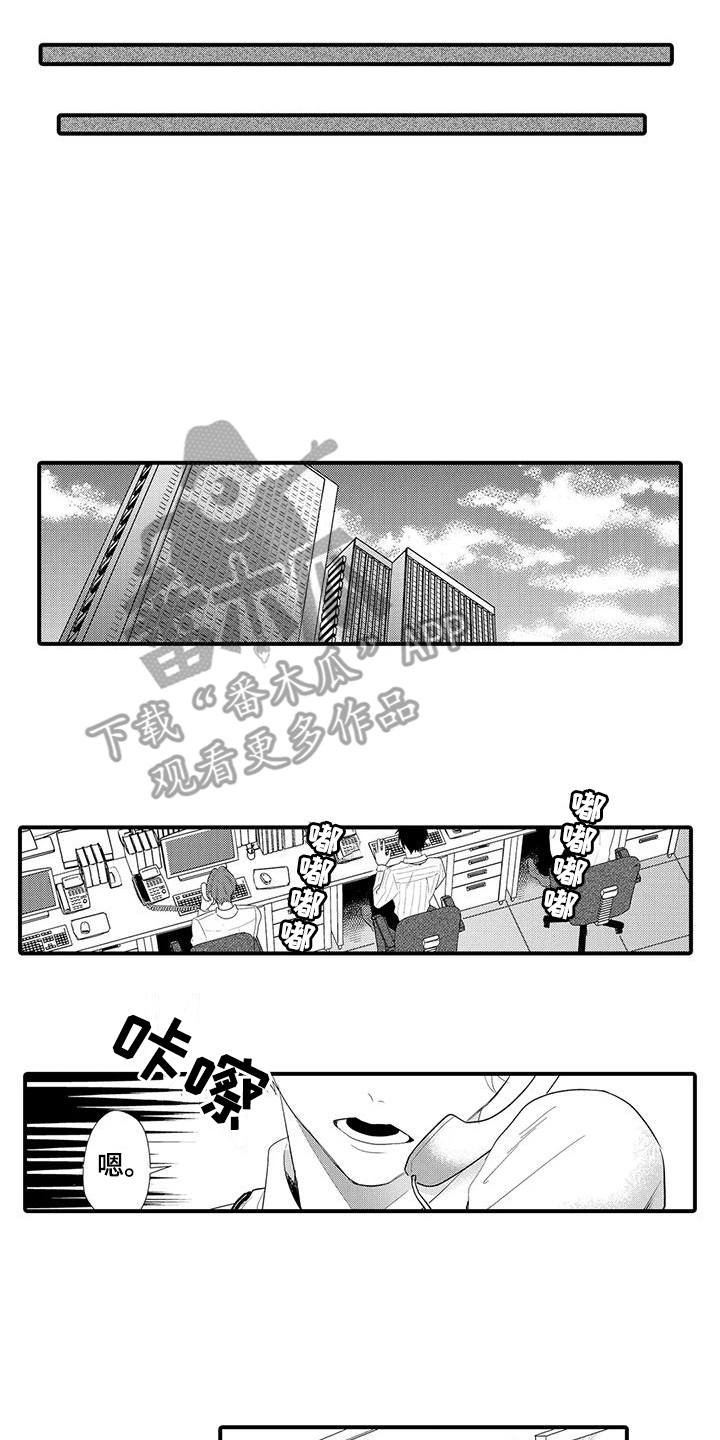 专属测试员漫画,第12章：烦闷2图