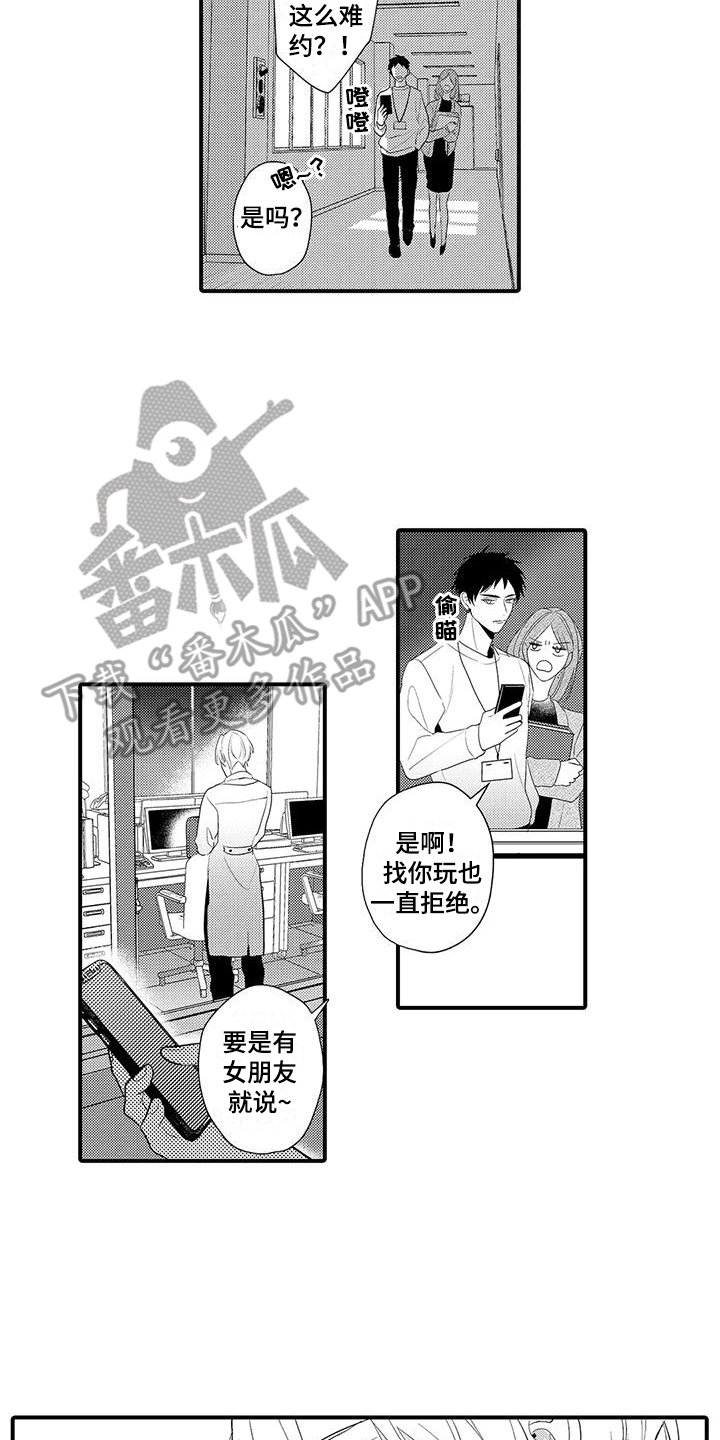 专属测试员漫画,第15章：总是想起2图