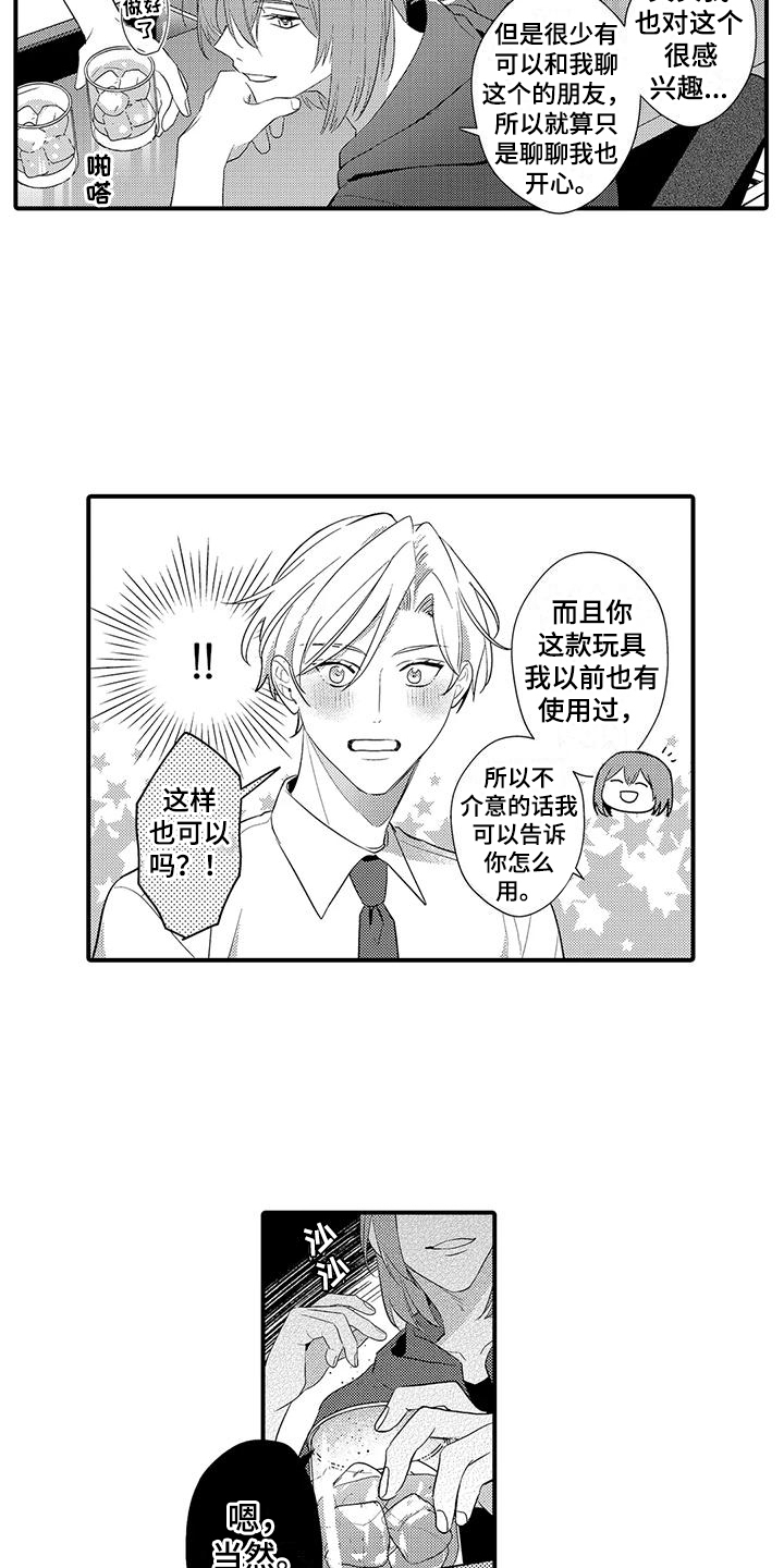 专属测试员漫画,第16章： 使阴招  1图