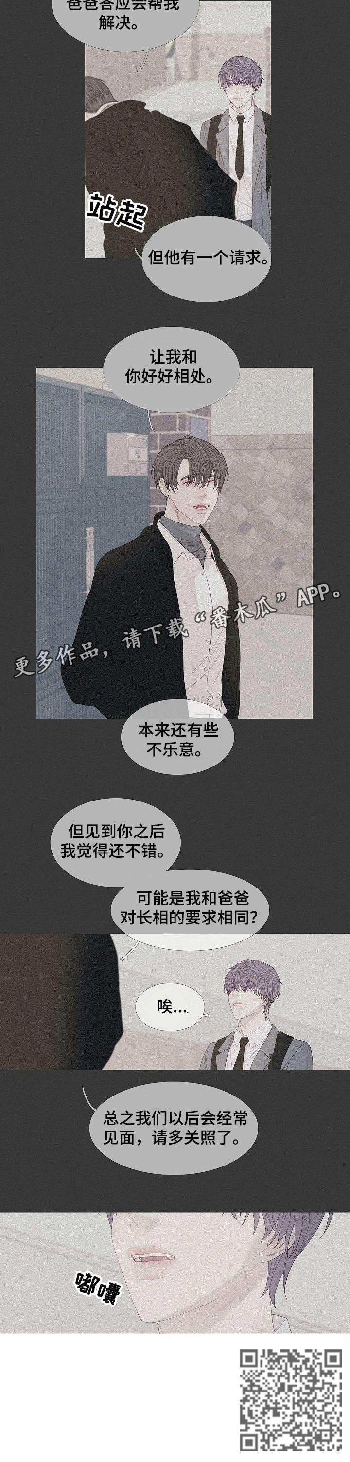 特定22将池漫画,第25章：像梦一样2图