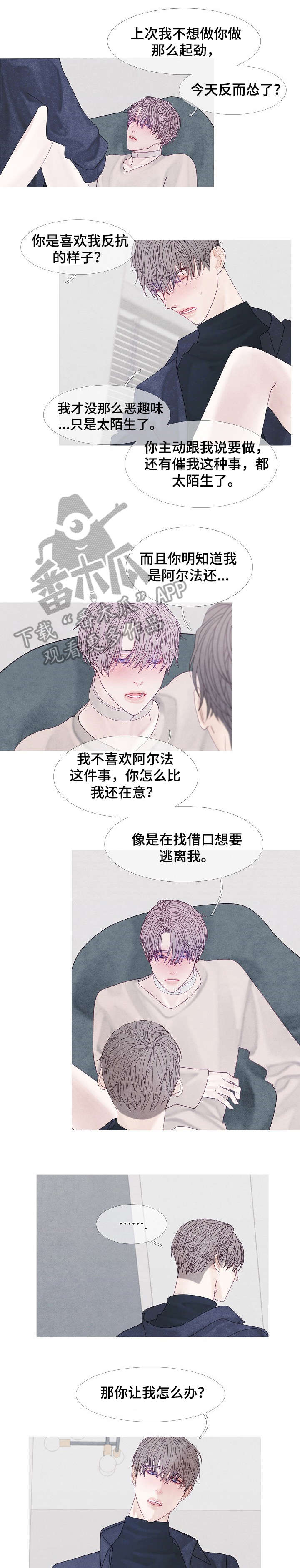 特定的英语漫画,第41章：危险2图