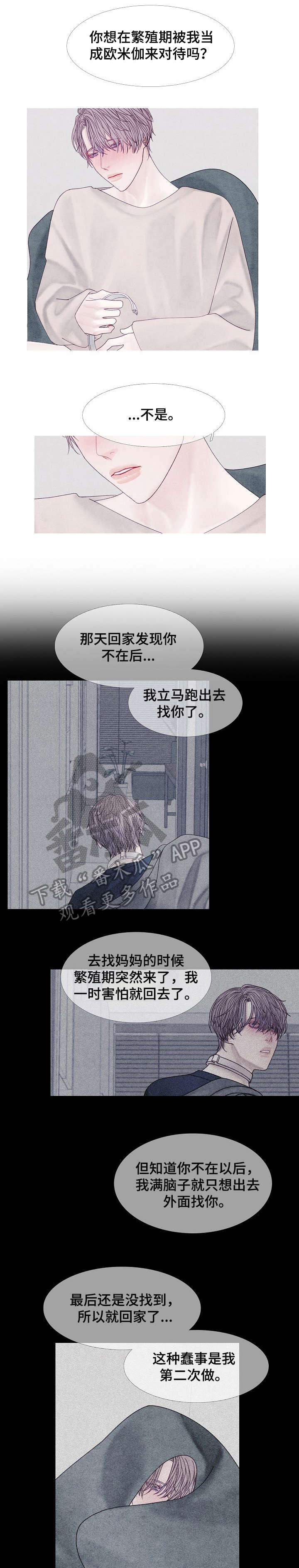 特定2漫画,第42章：算了（完结）1图