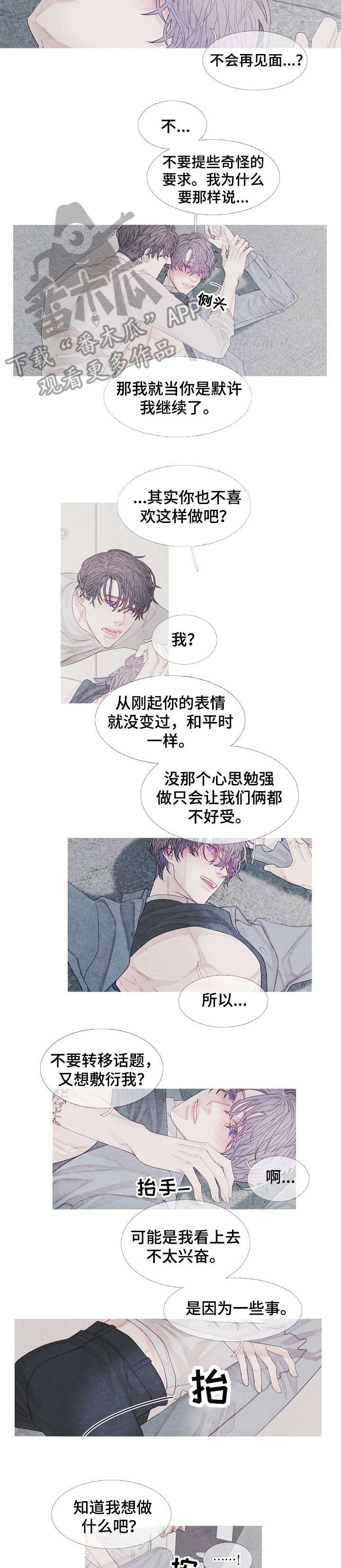 特定门诊怎么办理漫画,第21章：至少1图