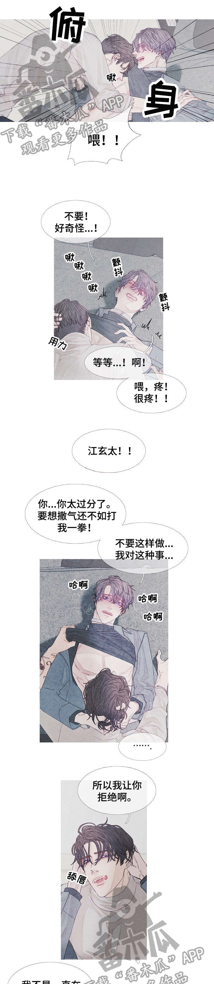 特定2号签证申请条件漫画,第21章：至少1图