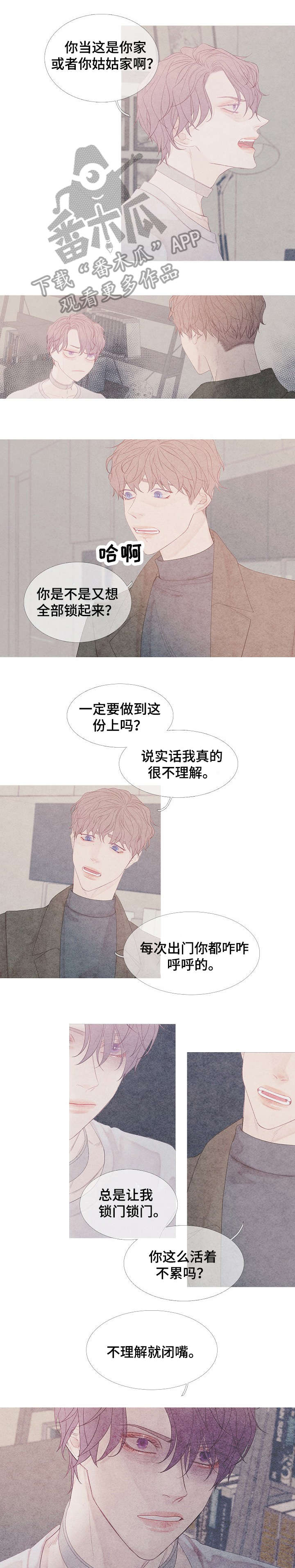 特定穴记忆口诀合集漫画,第3章：门没锁2图