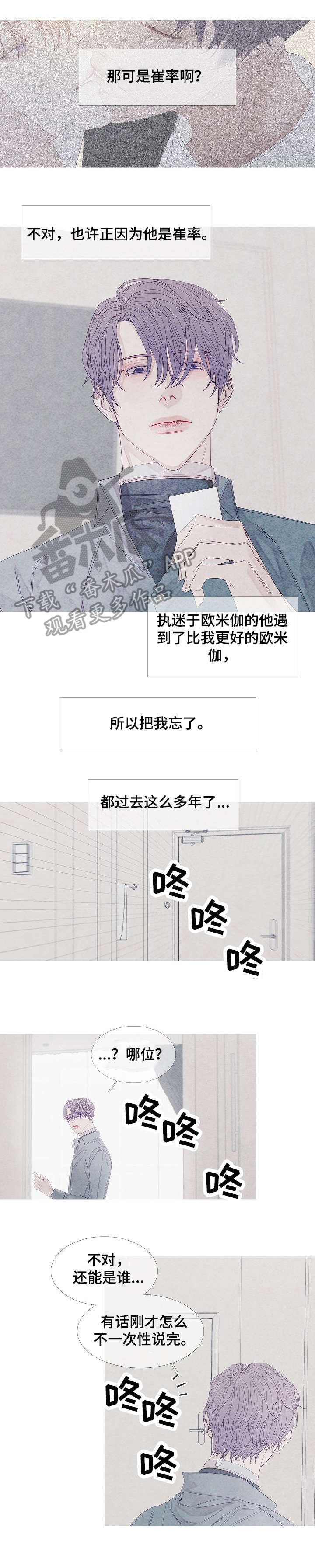 特定行政程序有哪些漫画,第19章：巧合2图