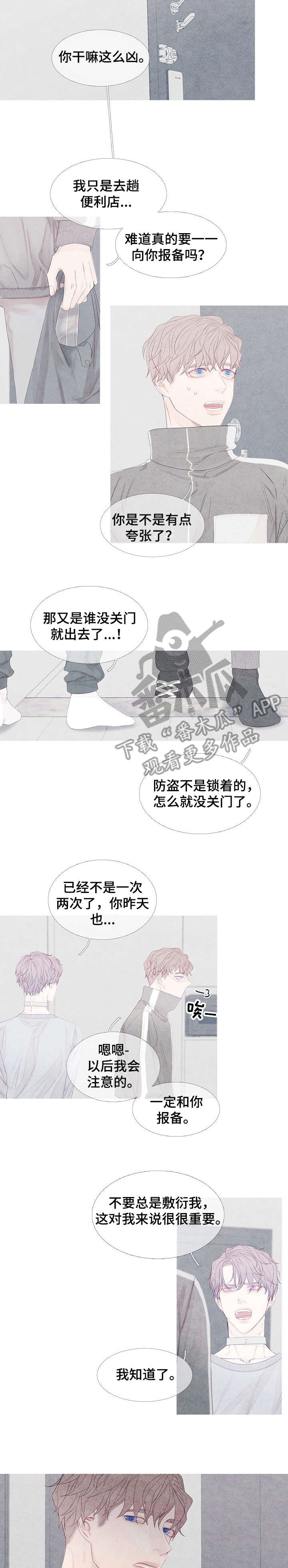 特定细分市场漫画,第2章：病2图