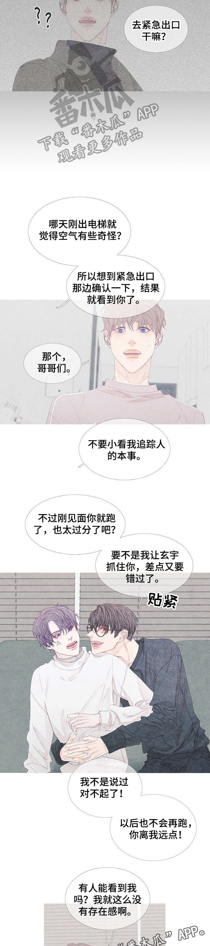 特定业务计算的应纳税所得额怎么计算漫画,第15章：难道1图